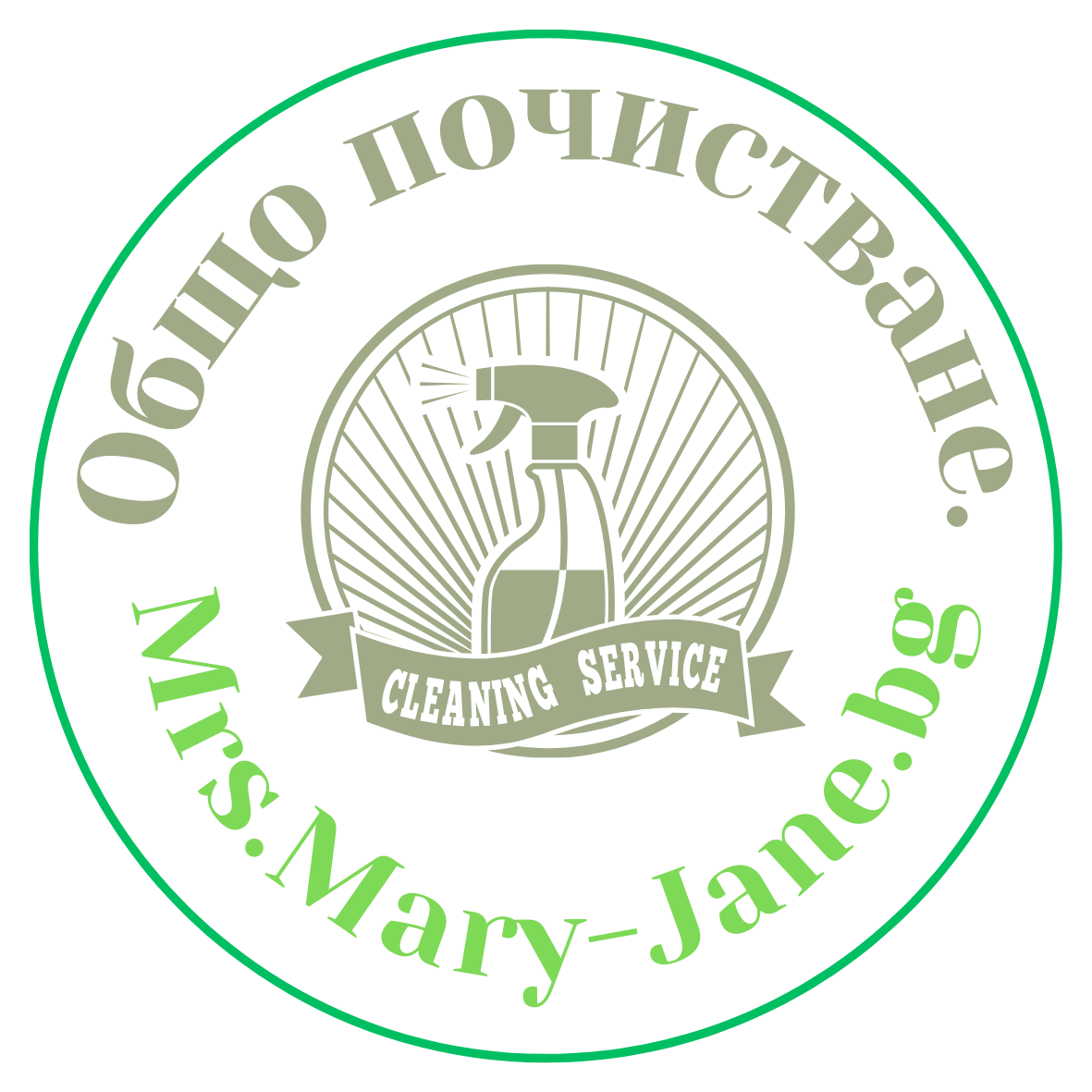 Генерално почистване